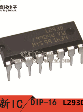 直插 L293D 步进驱动芯片/驱动器+四二极管 DIP-16