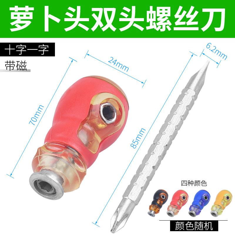 两用伸缩螺丝刀强磁一字十字棘轮螺丝批双头多功能改锥起子工具,厨房电器,商用制热电器配件,淘宝优惠券,粉丝福利购,淘宝优惠卷