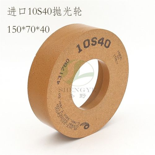 意大利进口10S4010S60抛光轮玻璃磨边机去纹抛光双边机进口水松轮