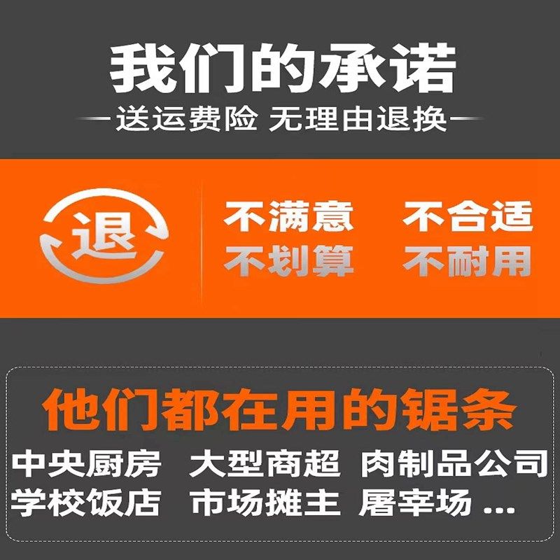 锯骨机锯条1650锯片瑞典进口猪脚乐创QG-250型顺菱J210切骨机锯条,个性定制/设计服务/DIY,明信片定制,淘宝优惠券,粉丝福利购,淘宝优惠卷