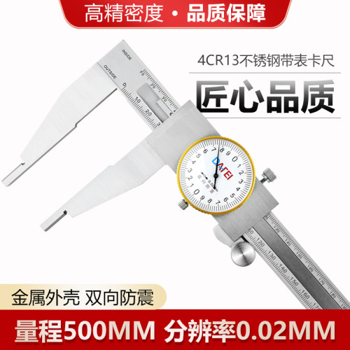DAFEI带表卡尺高精度0-150-200不锈钢工业级代表游标卡尺防震量具