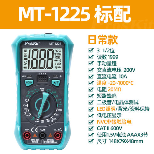 指针式万用电表钳形表数字万用电表真有效值防烧防误测数位电工表