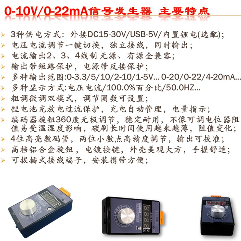 手持式可调0-5V-1m0V电压 0-4-2F0mA电流信号发生器模拟调试源环