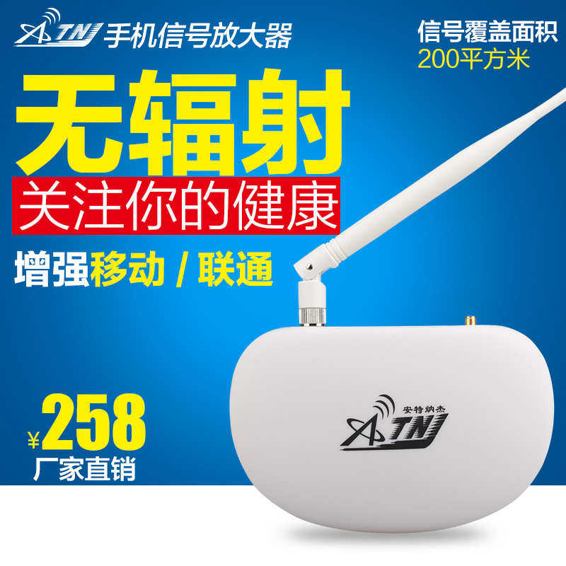 手机信号放大增强器室内电话讯号加强2g接收扩大移动.联通山区版