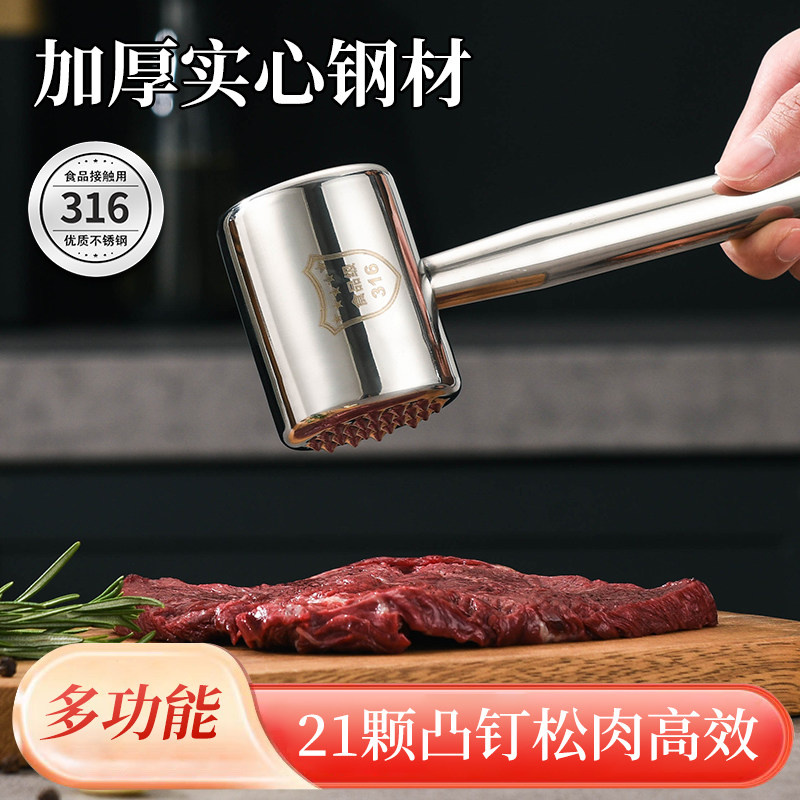 不锈钢实心316L敲肉锤厚实厨具不锈钢敲打加厚捣蒜锤松肉锤厨房用,厨房/烹饪用具,敲肉锤,淘宝优惠券,粉丝福利购,淘宝优惠卷