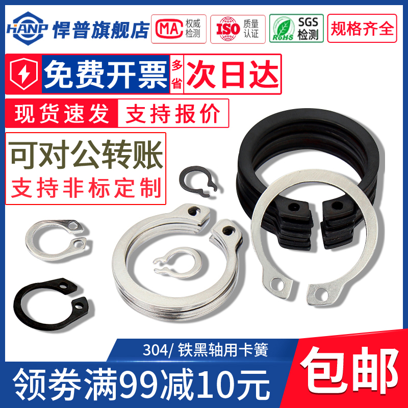 轴卡外卡轴用卡环轴承卡簧弹性挡圈卡扣C型卡簧国标65MN锰GB894