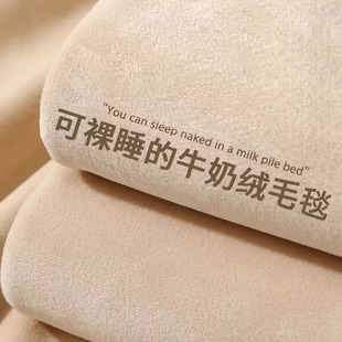 德国2025新款冬季牛奶珊瑚绒毛毯加绒加厚床单午睡办公室小毯子