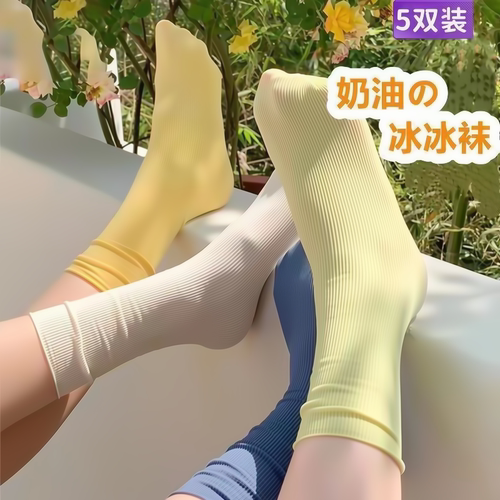 堆堆袜女薄款冰冰袜夏季纯色袜子女中筒袜白色长筒袜冰丝袜春秋季