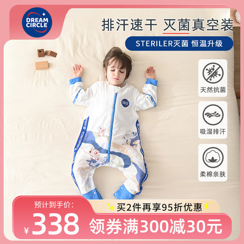 dreamcircle导湿速干灭菌睡袋