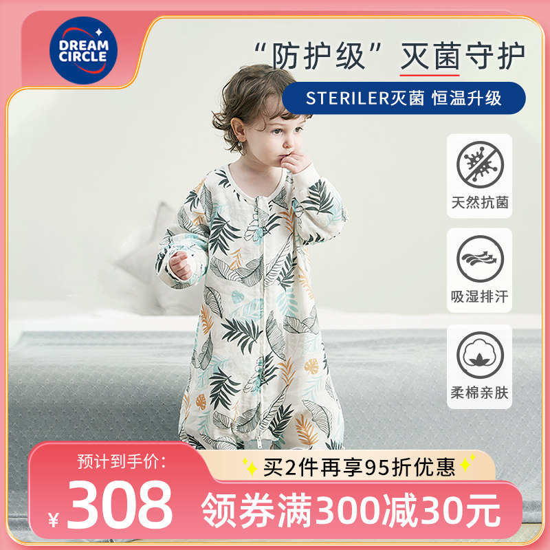 婴儿睡袋薄款纱布夏季宝宝分腿儿童防踢被空调房四季通用夏天