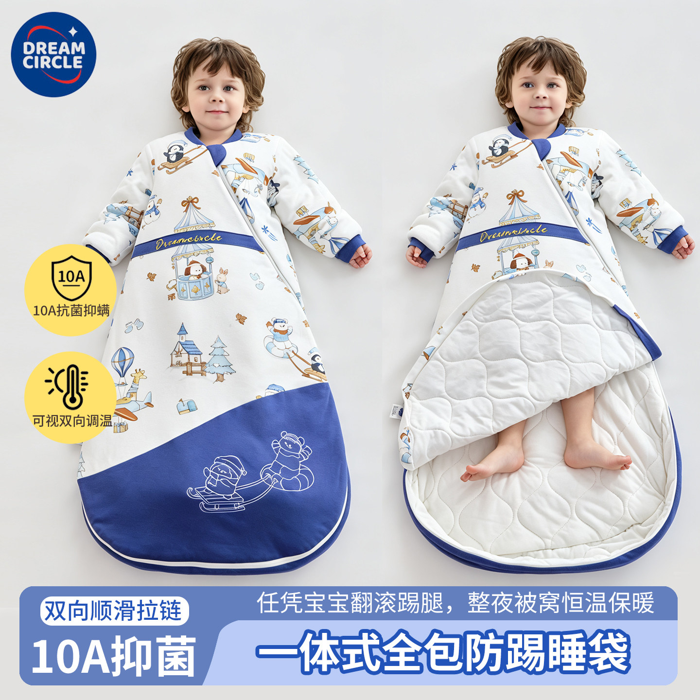 婴儿恒温睡袋一体式防踢被睡袋