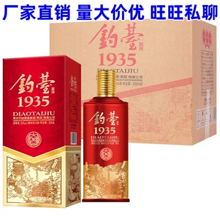 厂家直销  贵州钓台1935(30）酱香型白酒53度500ml