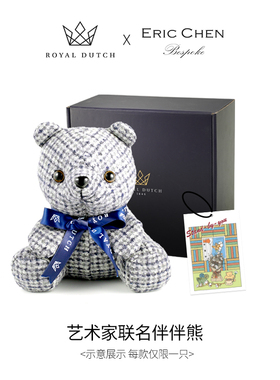 RoyalDutch皇家荷兰Eric Chen联名伴伴熊玩偶小熊高档精致礼物