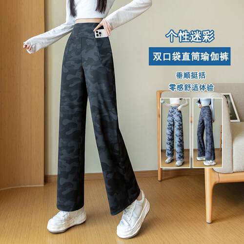 迷彩直筒高腰双口袋显瘦瑜伽裤女