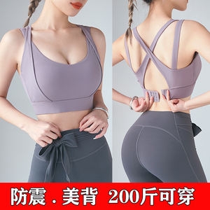 胖mm大码运动内衣女防震跑步健身瑜伽速干200斤背心式减震文胸衣