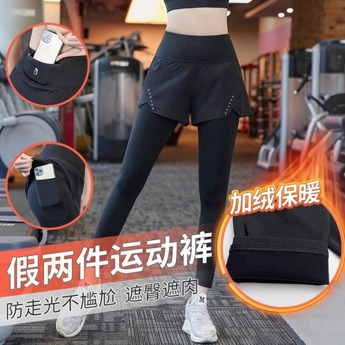 户外跑步运动加绒加厚长裤