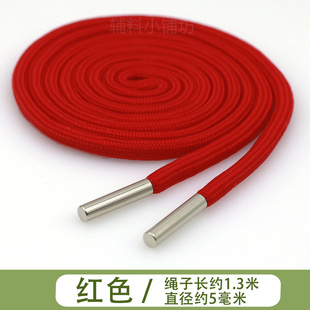 红色抽绳帽子绳子运动裤腰带圆形裤腰绳金属头绳子彩色绳子