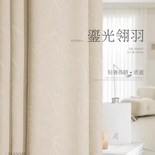 日本进口2025新款法式高经密提花窗帘轻奢遮光卧室客厅成品奶油风