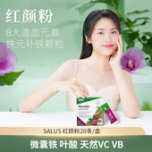 德国铁元 Floradix 铁元 红颜粉补铁铁剂气血粉喝出白亮好肤色20条
