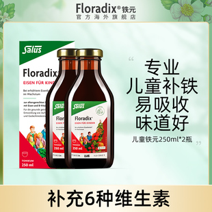 青少年补铁调气养血调血亏促记忆250ml Floradix 德国儿童铁元