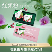 德国铁元 红颜粉补铁铁剂喝出白亮好肤色20条 效期截止26年10月