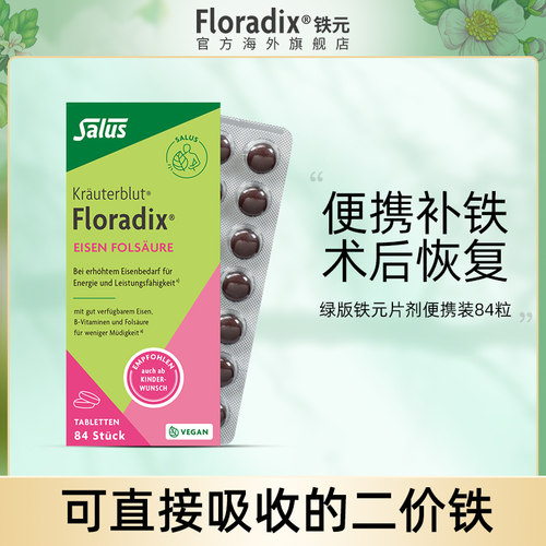 便携铁元片女性常备调气养血