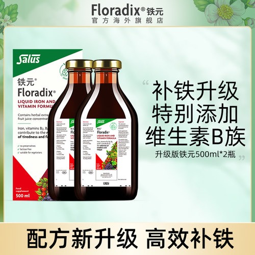 德国铁元升级版补铁铁剂