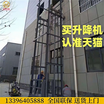 鑫闻韶导轨式升降机电动液压装卸货平台厂房车间货梯固定家用电梯
