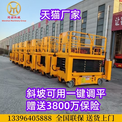 鑫闻韶一键调平自行式升降机履带升降平台坦克掉头登高车液压支腿
