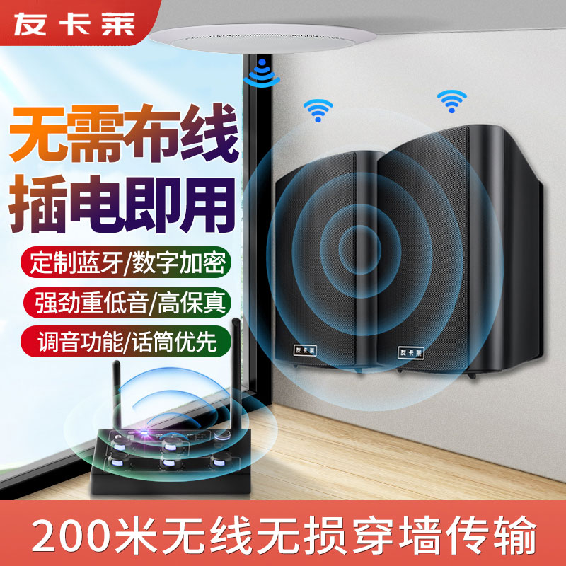无线壁挂音响蓝牙吸顶音箱店铺专用会议室舞蹈室教室餐厅组合套装
