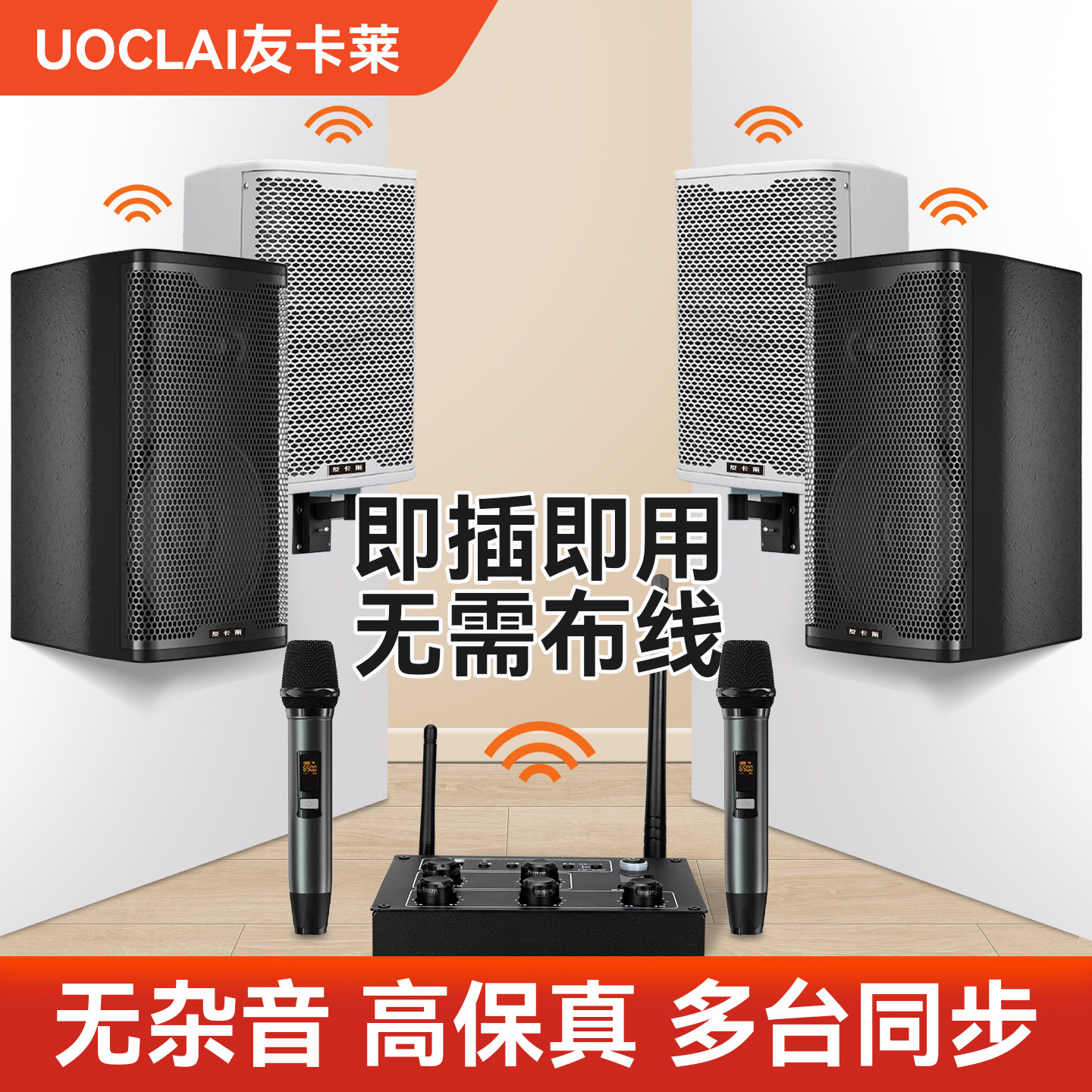 壁挂式无线音响店铺专用舞蹈教室超市餐厅健身房商用音箱组合套装