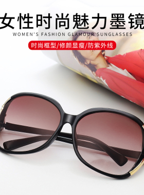 墨镜2021新款潮女气质大脸大框