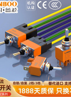 金属钮子开关25A大电流带灯大手柄拨动摇臂2档3档12mm2档3档蓝波