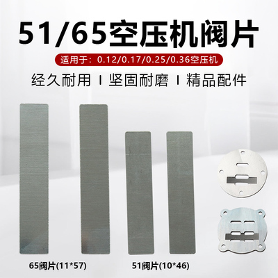 空压机阀条51/65阀板阀片