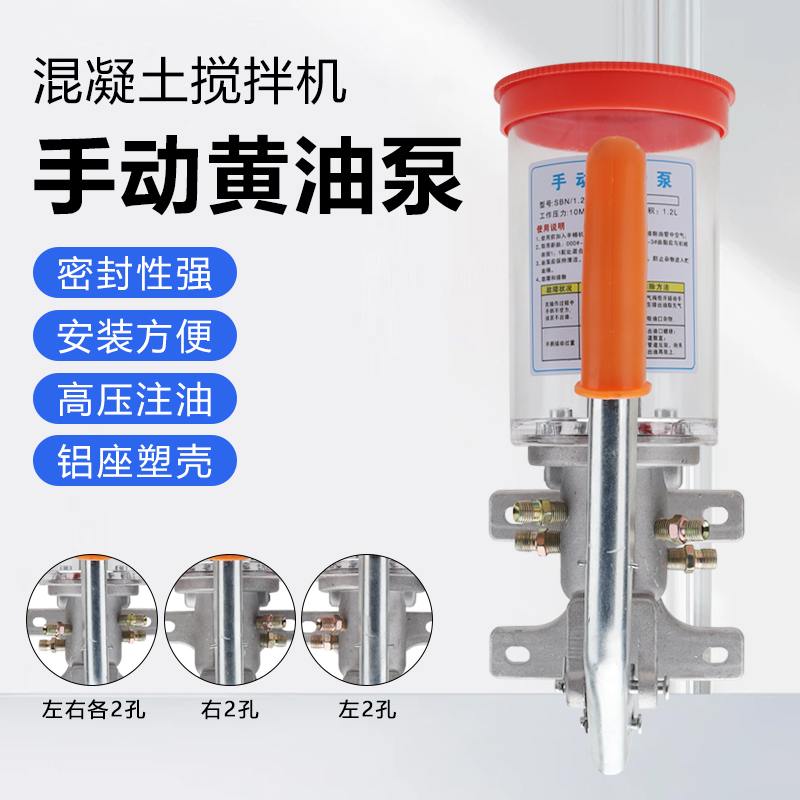 JS500/750混凝土搅拌机黄油泵