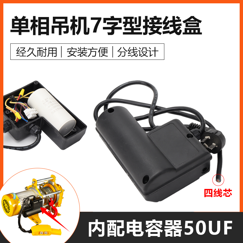 220V单相电动葫芦家用小吊机