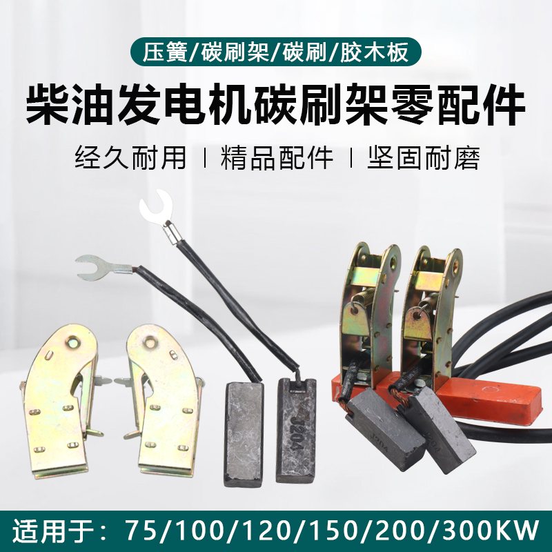STC柴油发电机三相交流碳刷架