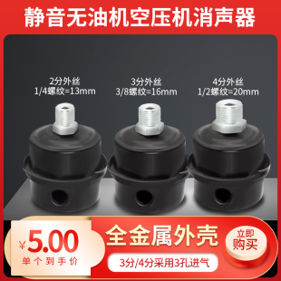 静音无油机空气压缩机滤芯空压机消音消声器过滤器真空泵气泵配件