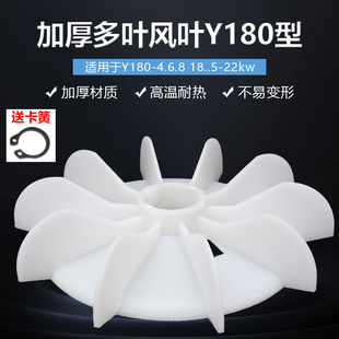 380V电机散热风扇y180 468三相电动机18.5kw22千瓦加厚耐高温风叶