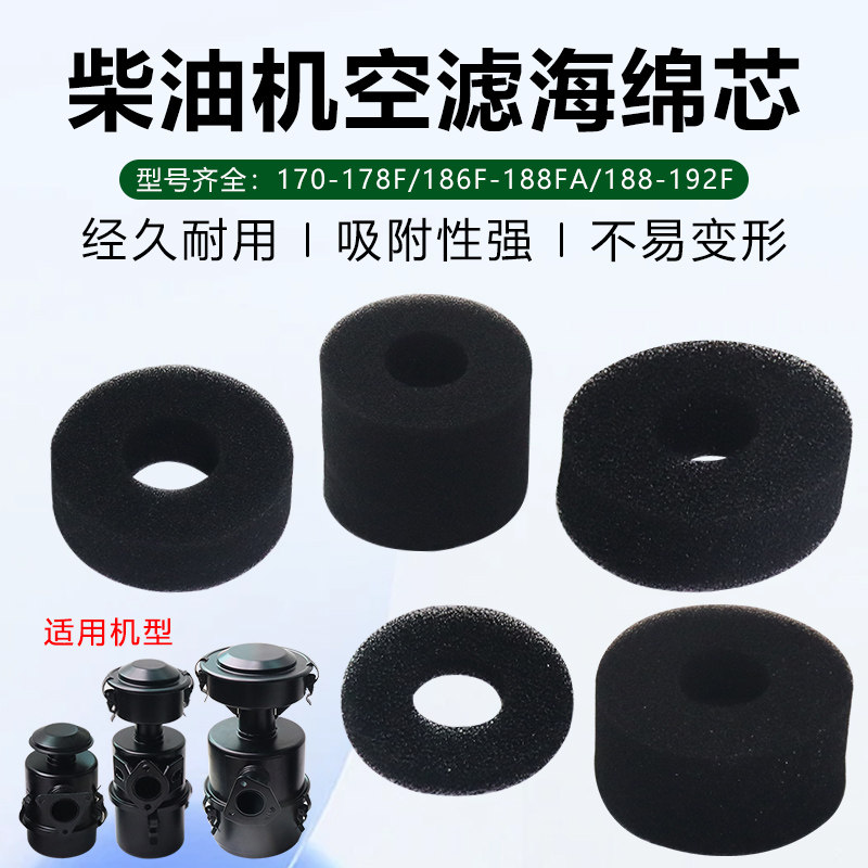 风冷柴油机抽水泵微耕机马路切割机空滤器总成空气过滤器滤芯海绵