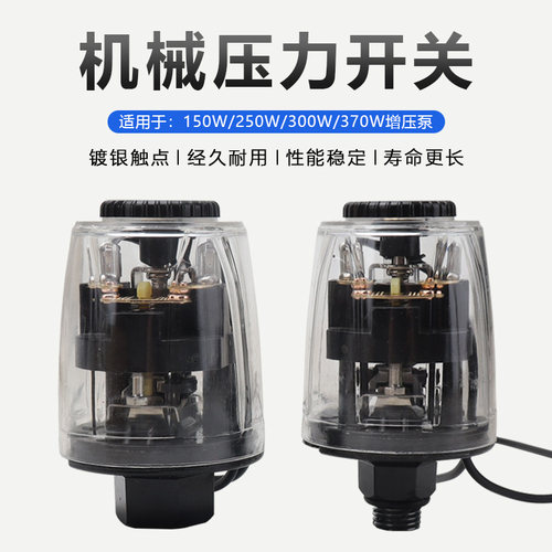 家用550WJSK-3自吸增压泵