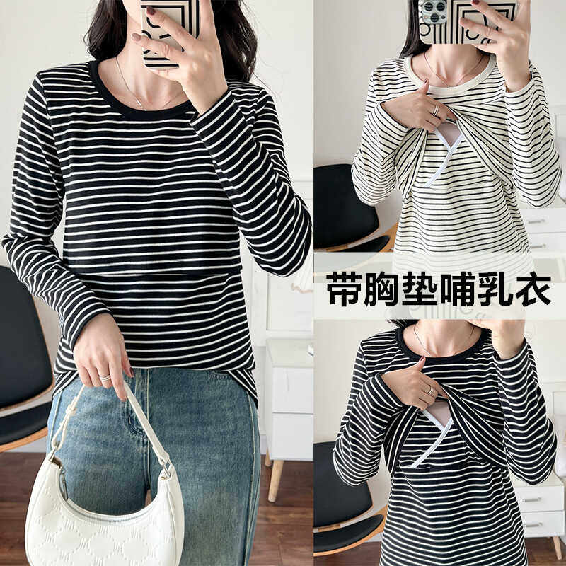 带胸垫哺乳打底衫秋冬装喂奶上衣
