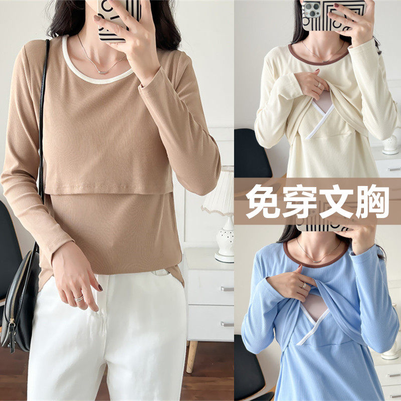 免穿文胸孕妇哺乳衣外穿打底衫