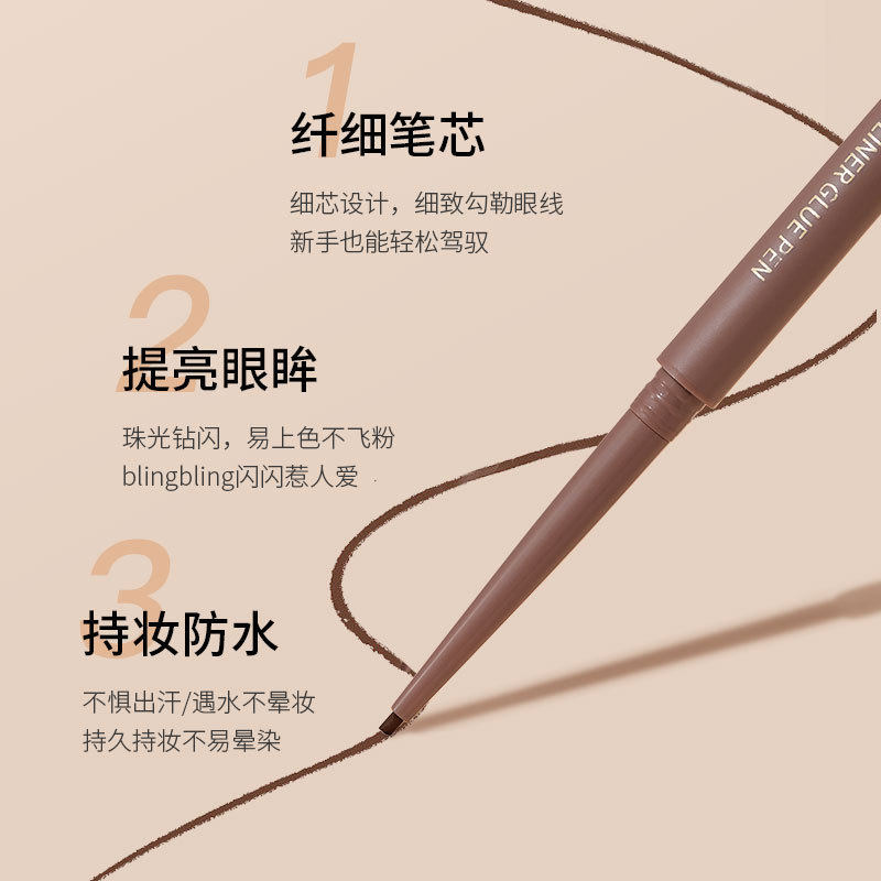 GECOMO明眸极细眼线胶笔不易晕染