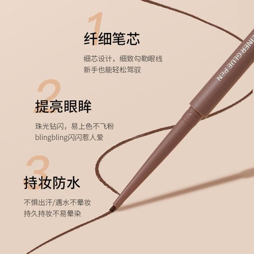 GECOMO明眸极细眼线胶笔不易晕染