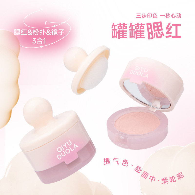 稚优同款泉罐罐腮红泥纯欲低饱和