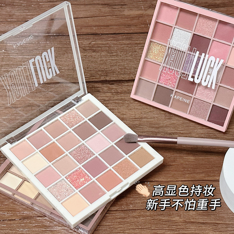 卡佩尔25色幸运眼影盘女珠光细闪
