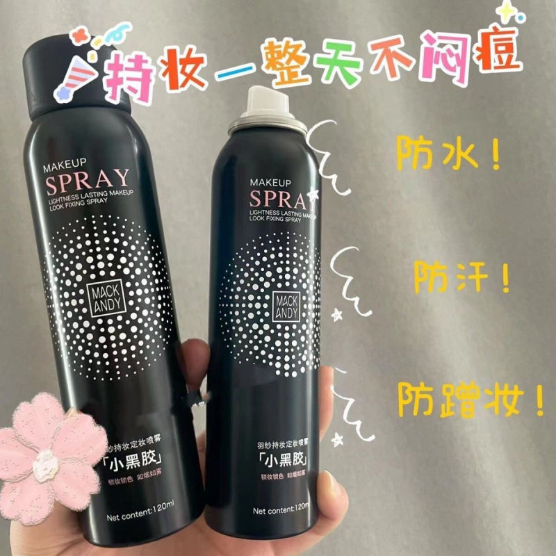 玛可安迪小黑胶定妆喷雾补水保湿