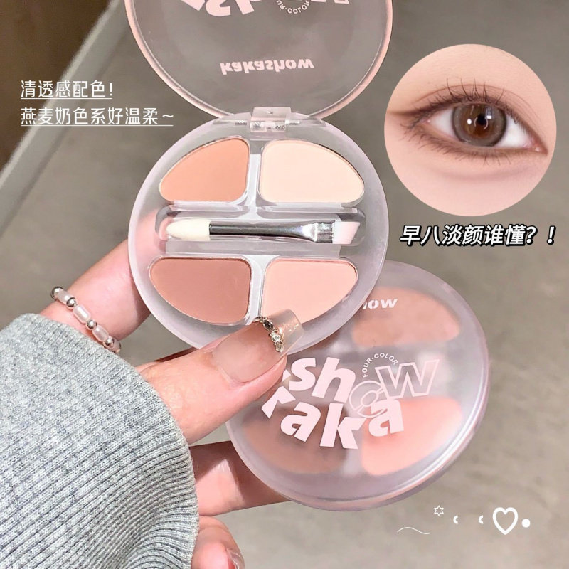 kakashow灵动四色卧蚕盘哑光闪粉