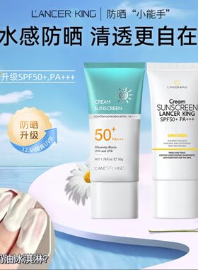 抖音快手防晒霜防晒乳防晒喷雾隔离防紫外线防护提亮肤色保湿